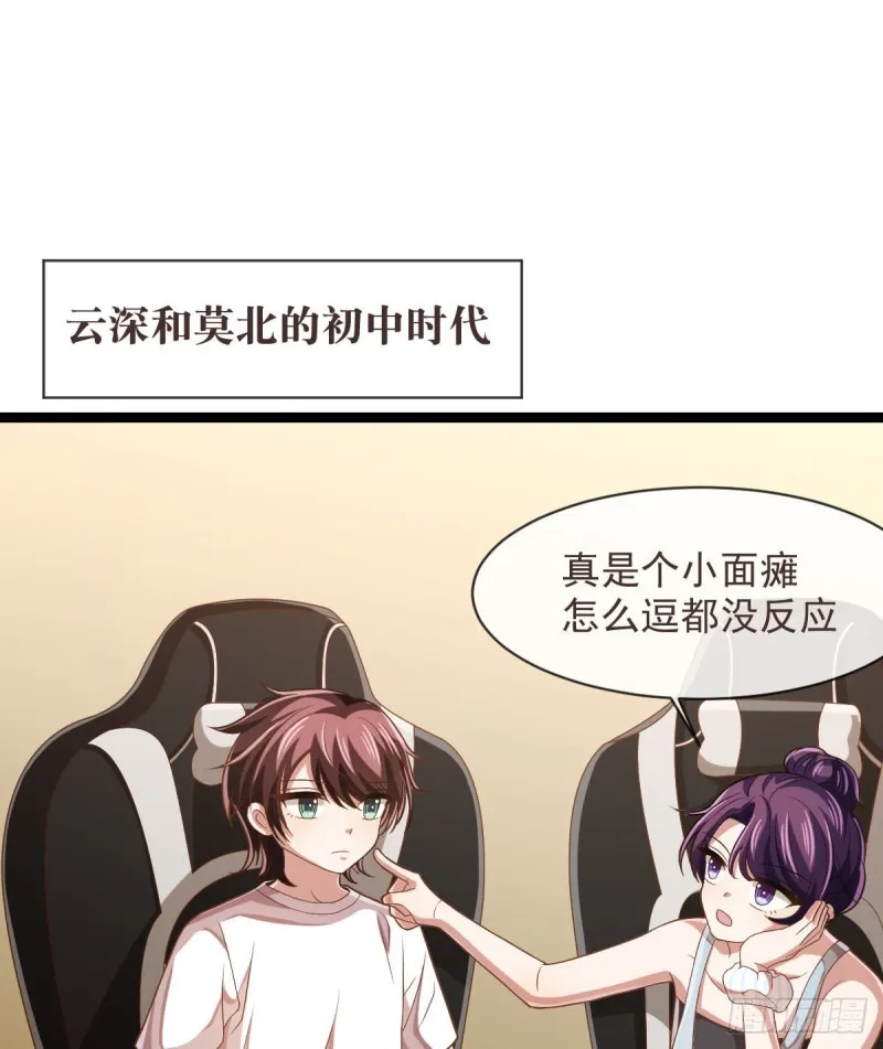第69话 第2页