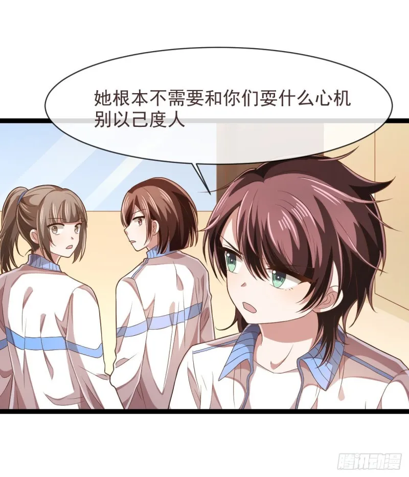 第69话 第5页
