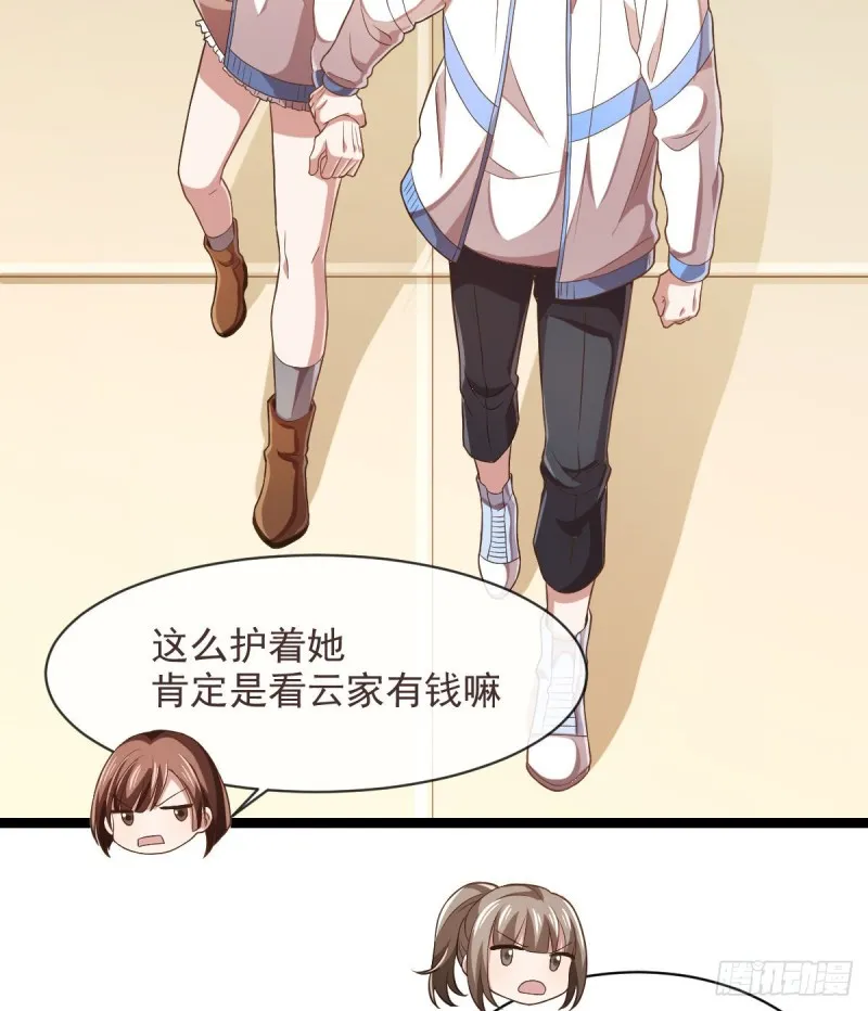 第69话 第7页