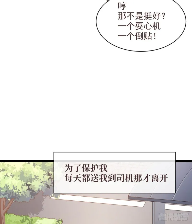 第69话 第8页