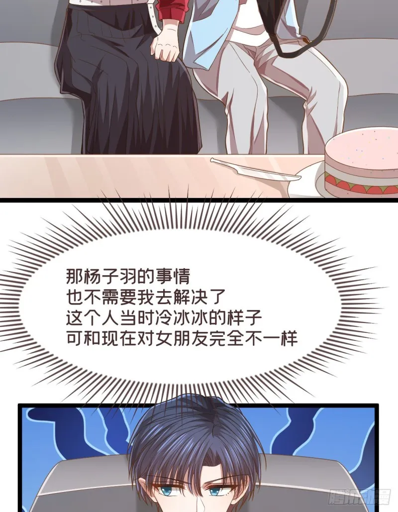 第69话 第21页