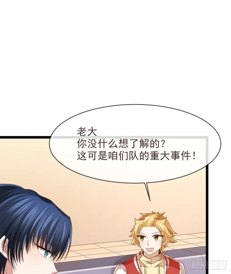 第69话 第27页
