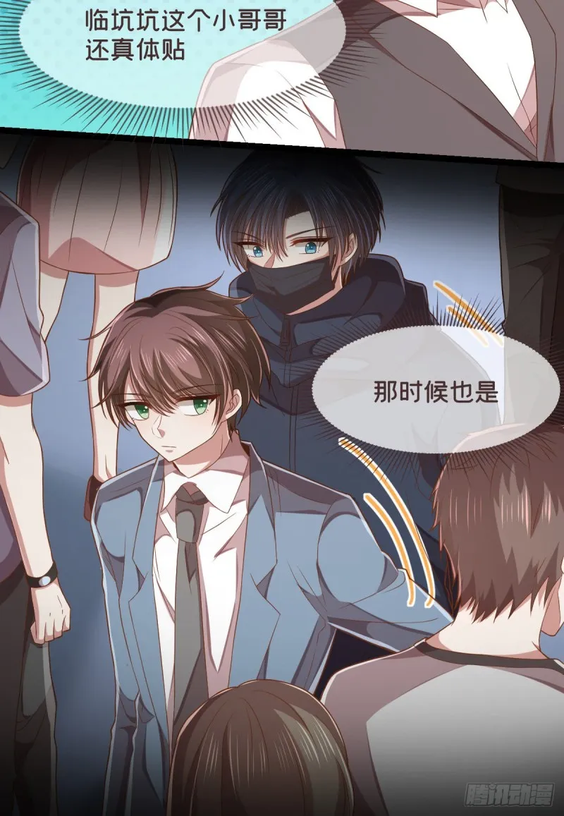 第69话 第31页