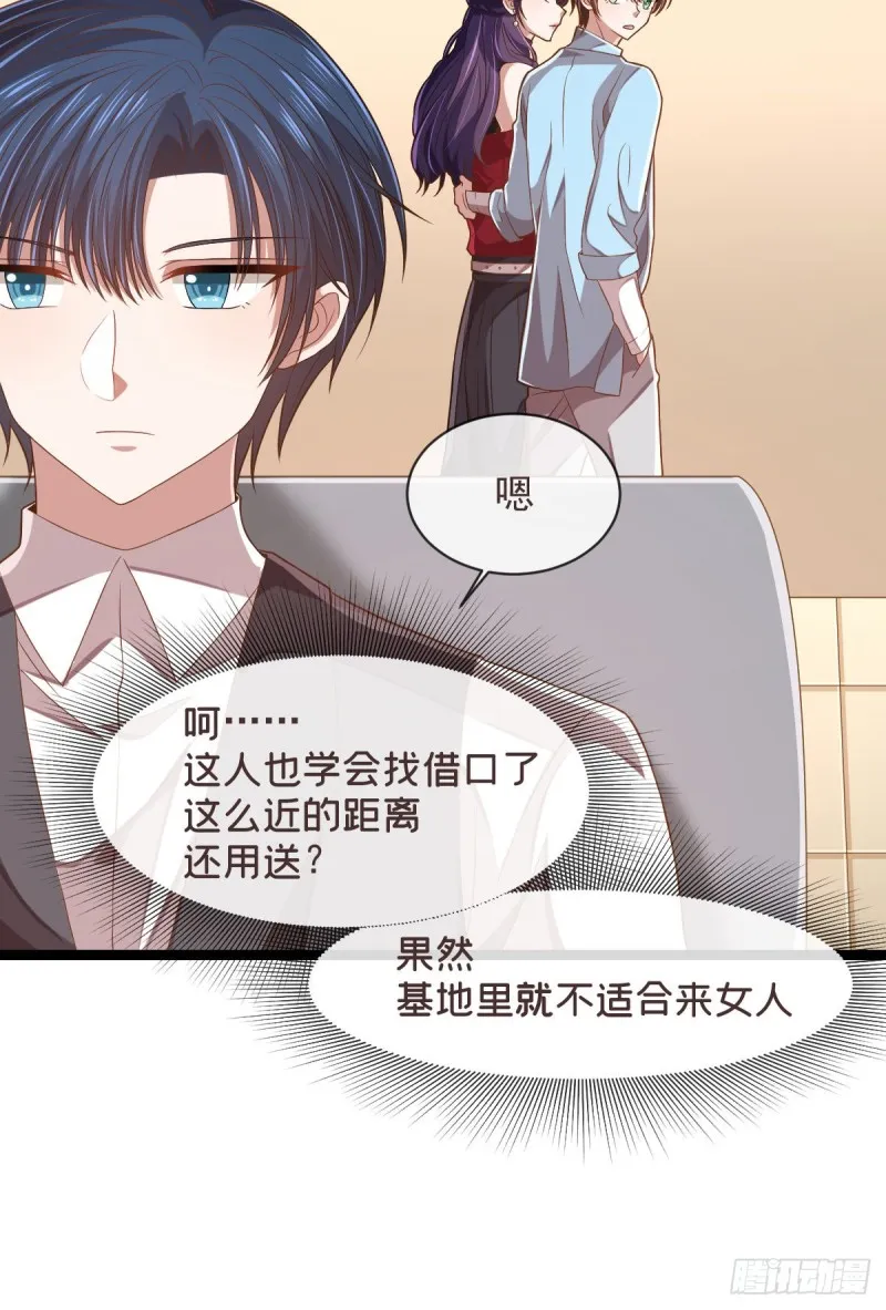 第69话 第33页