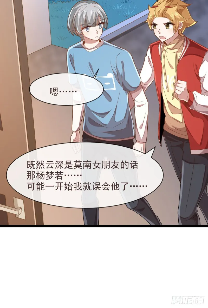 第69话 第36页