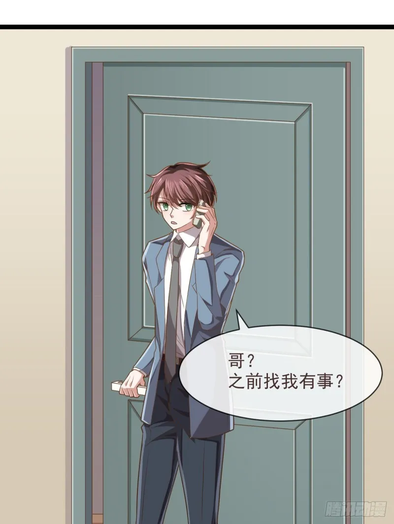 第68话 第5页
