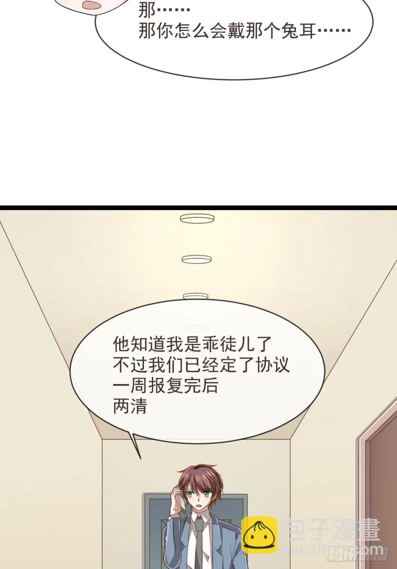 第68话 第8页