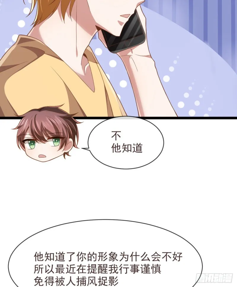 第68话 第12页