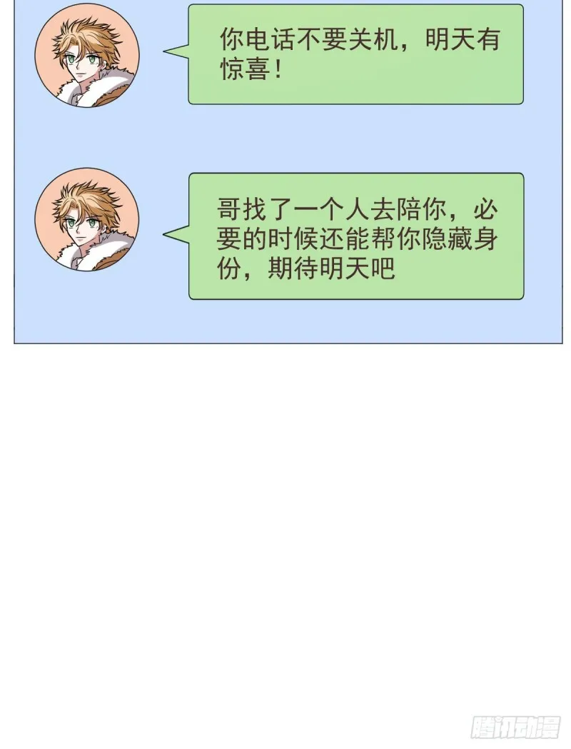 第68话 第20页