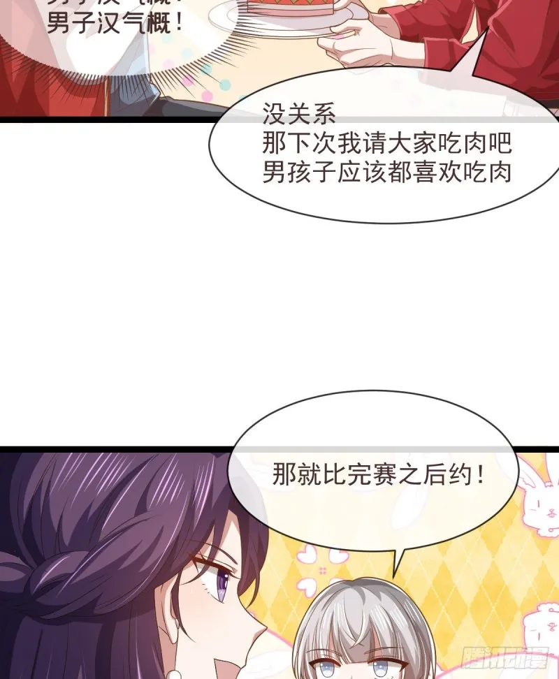 第68话 第29页