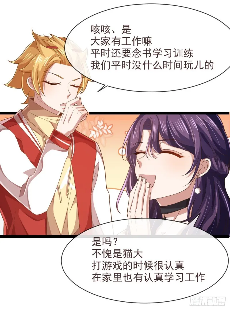 第68话 第32页
