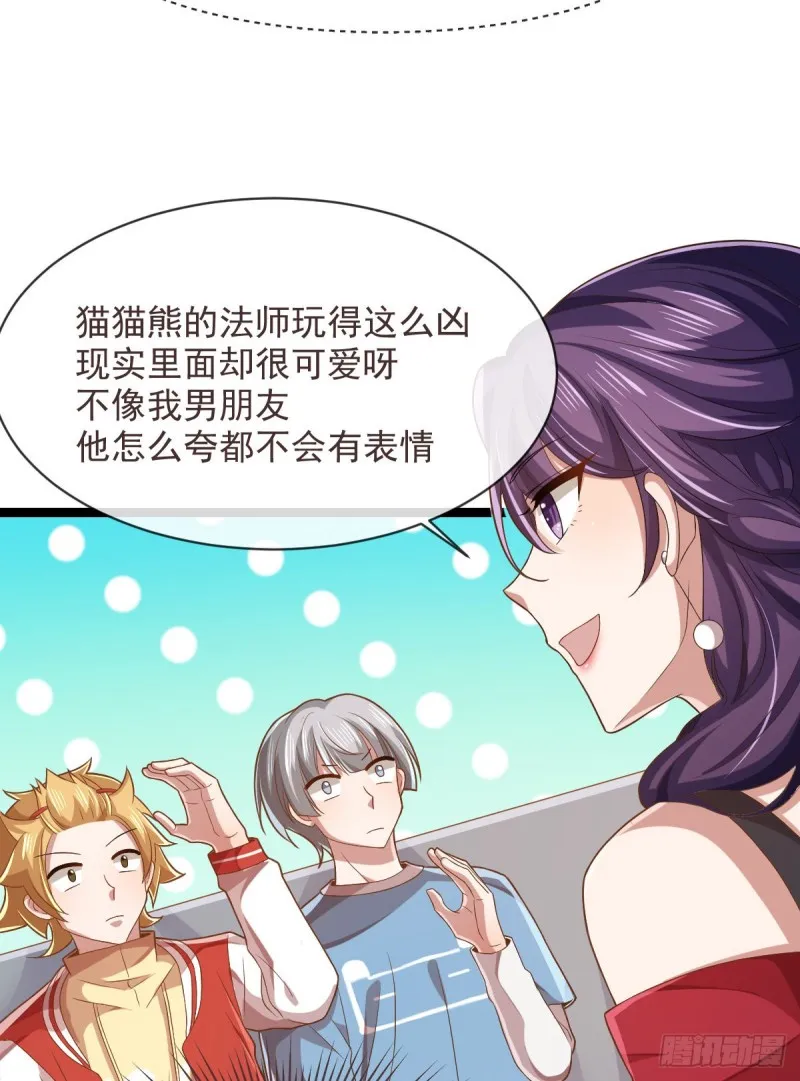 第68话 第34页