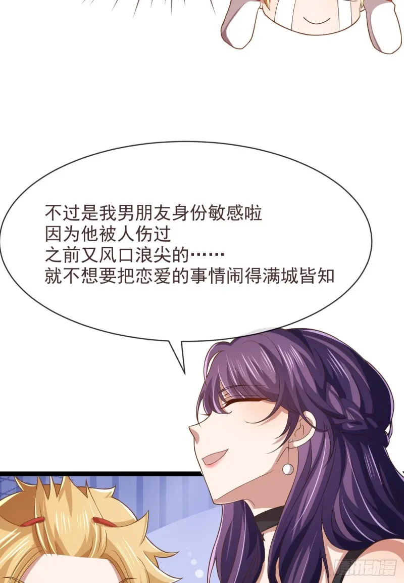 第68话 第37页