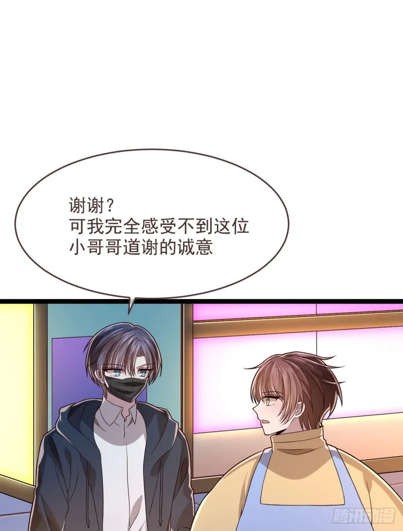 第67话 第2页