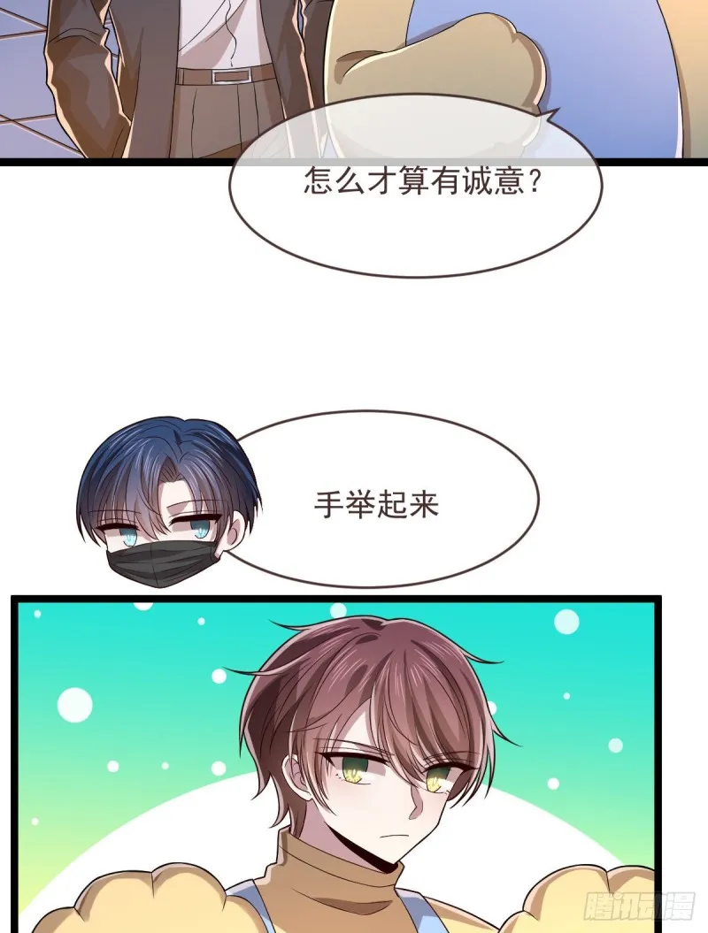 第67话 第3页
