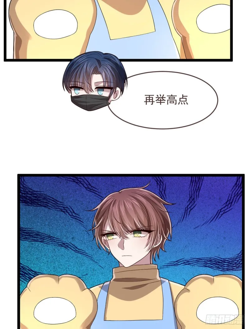 第67话 第4页