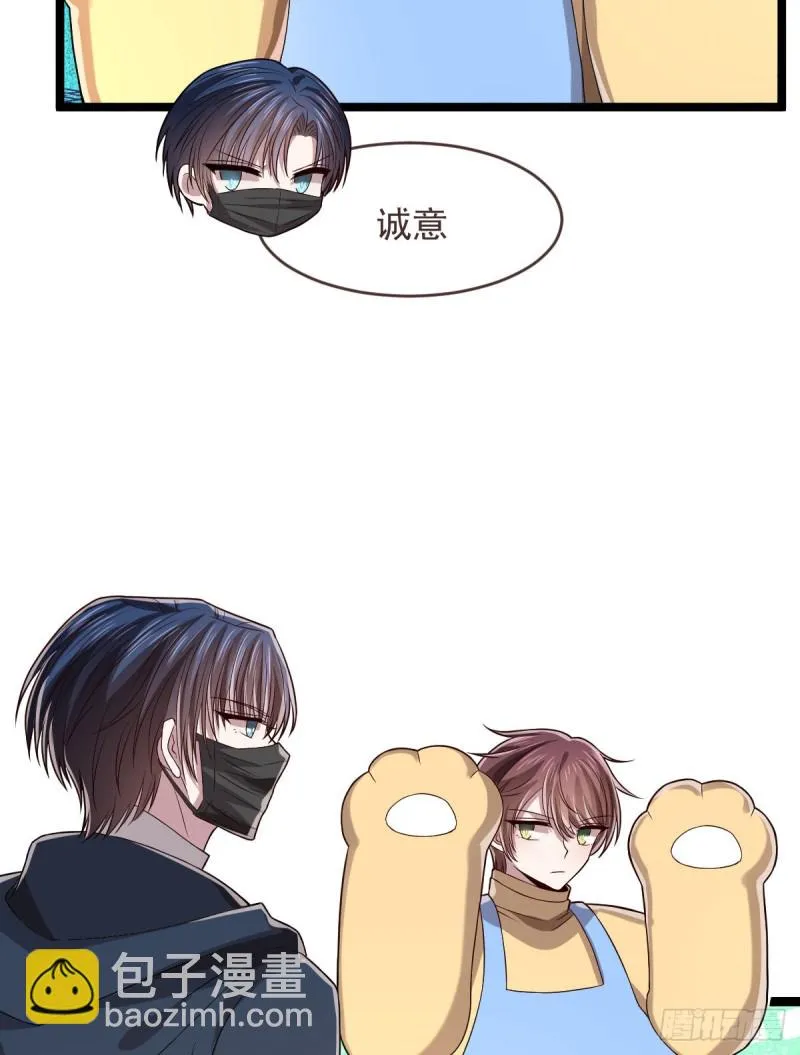 第67话 第5页