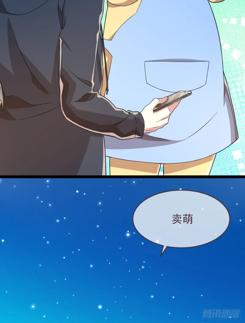 第67话 第6页