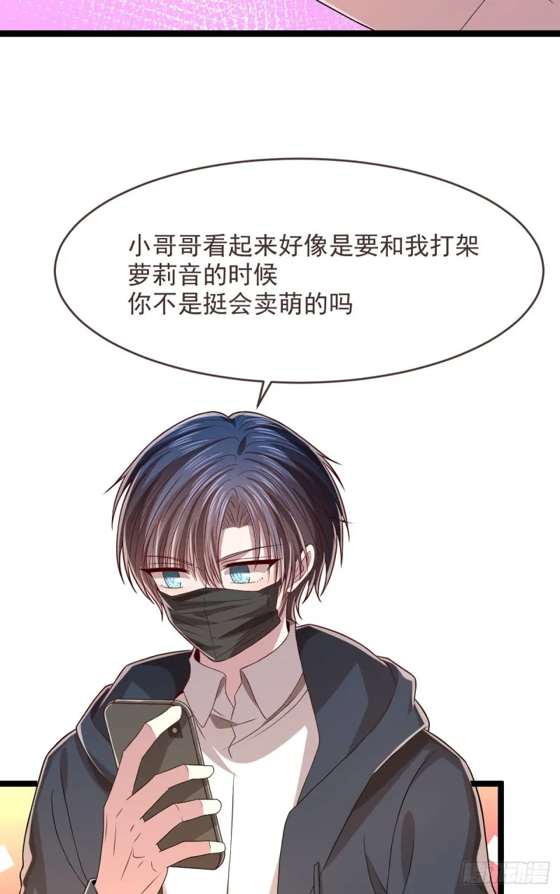 第67话 第9页