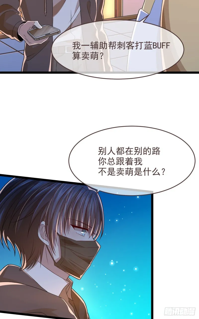 第67话 第11页