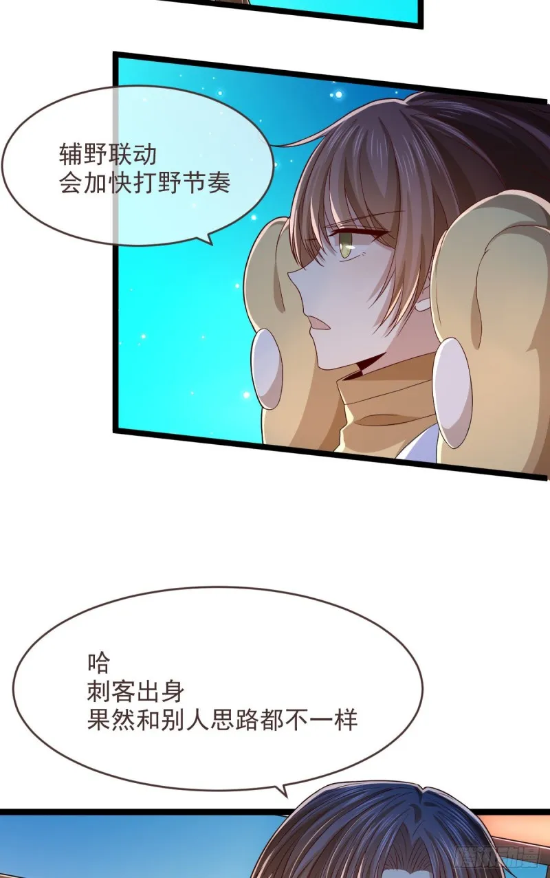 第67话 第12页