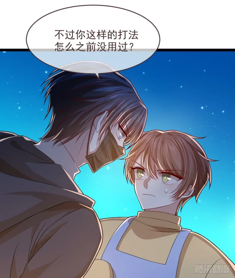 第67话 第14页