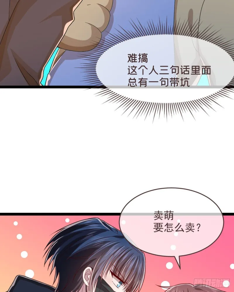 第67话 第15页