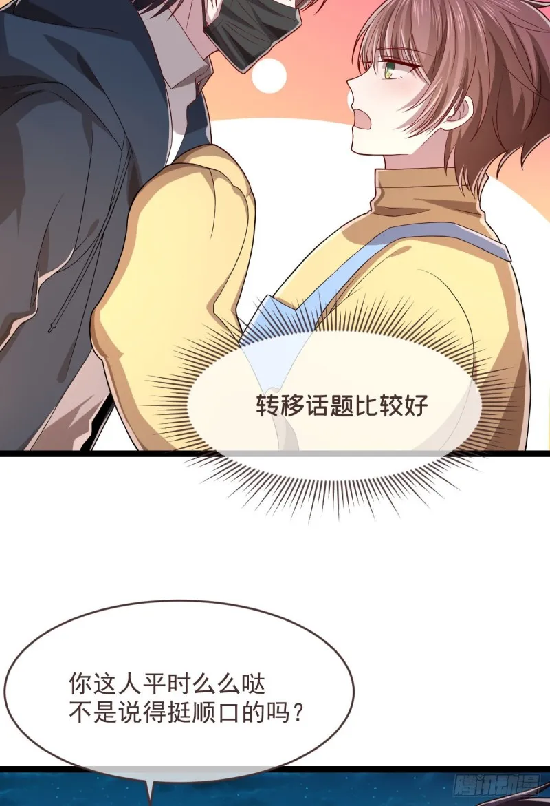第67话 第16页
