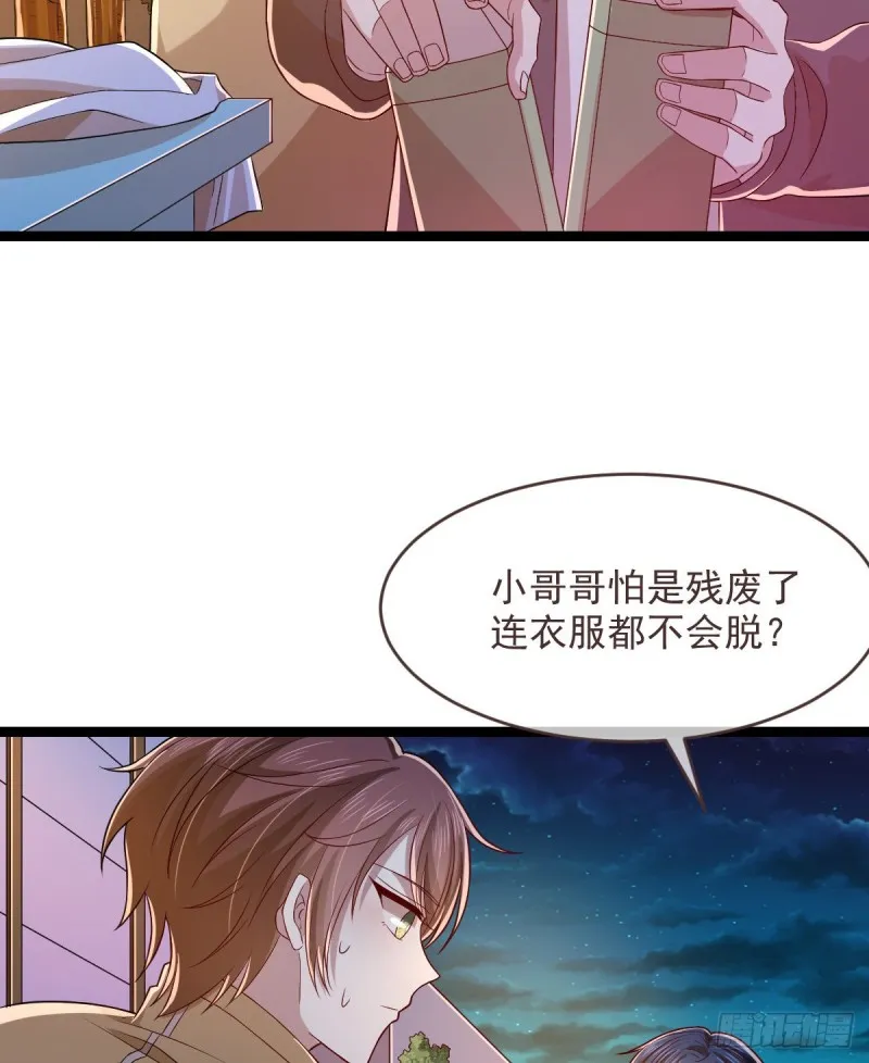 第67话 第25页
