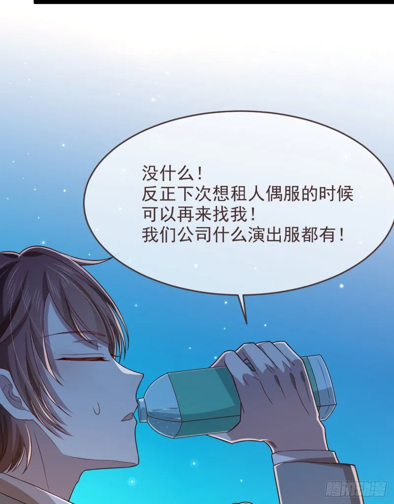 第67话 第29页