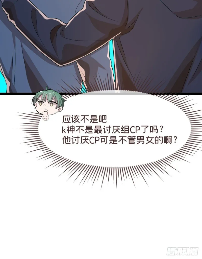 第67话 第33页