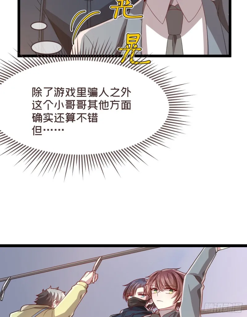 第67话 第42页