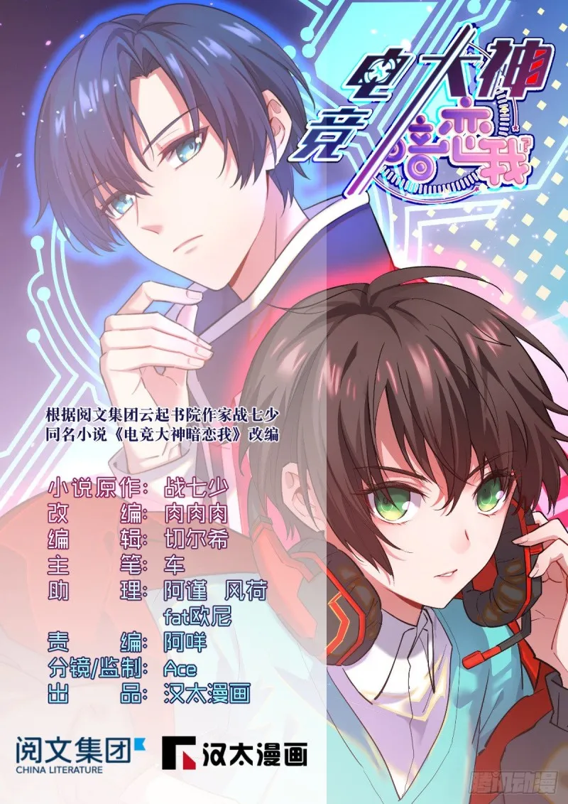 第65话 第1页
