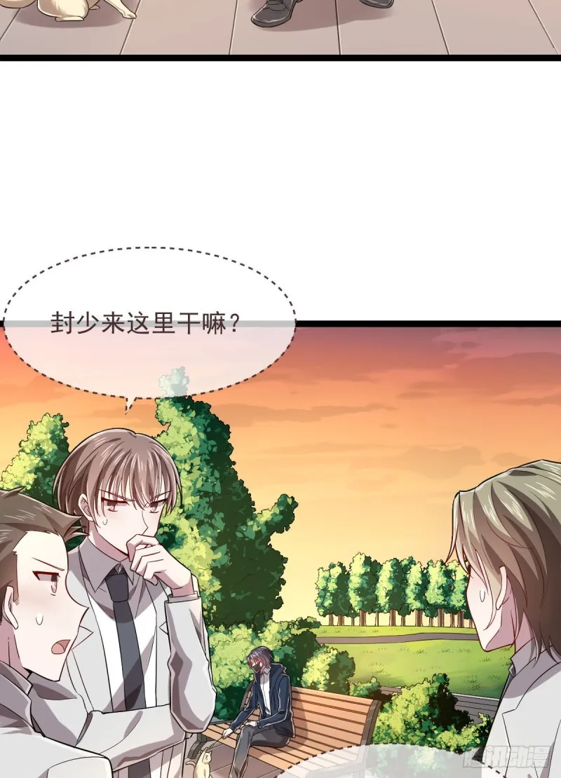 第65话 第3页