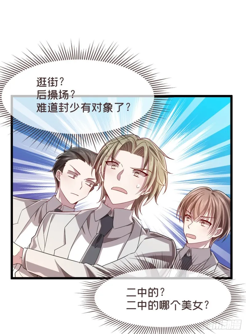 第65话 第8页