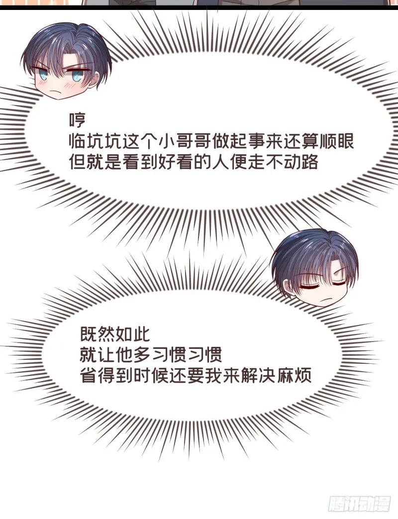 第65话 第21页