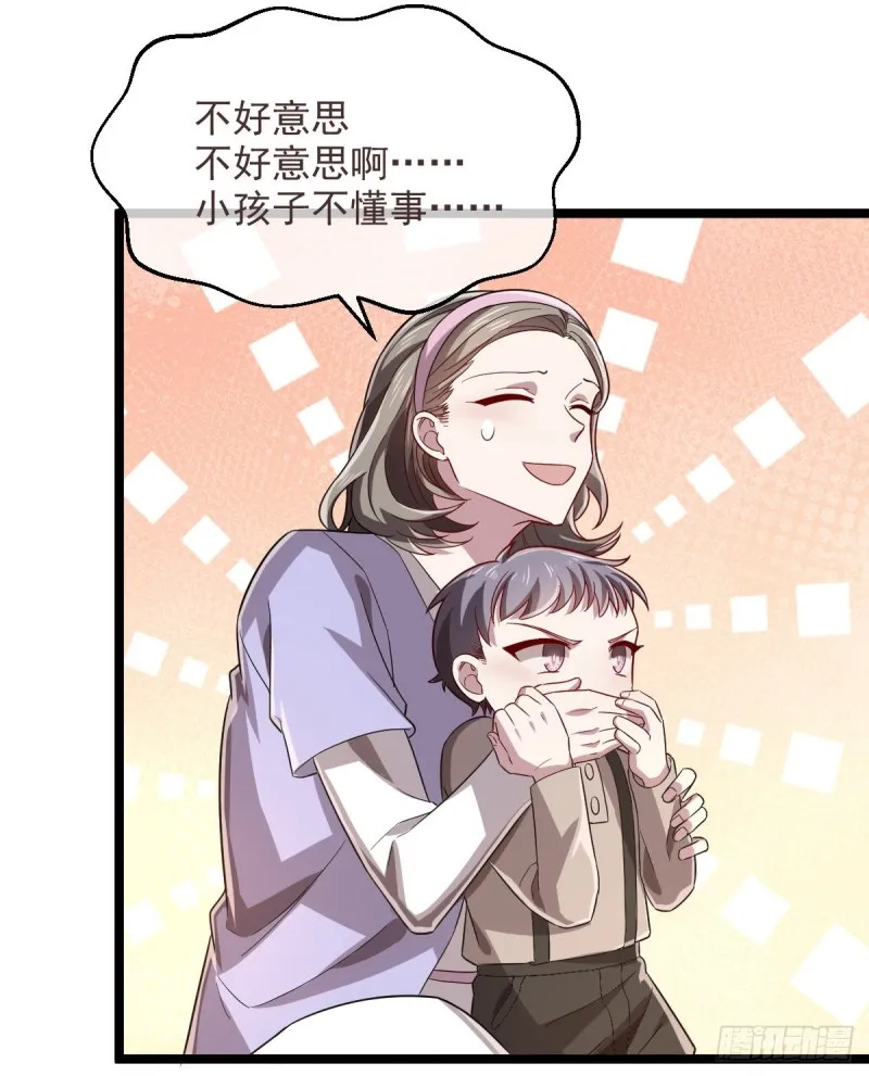 第65话 第38页