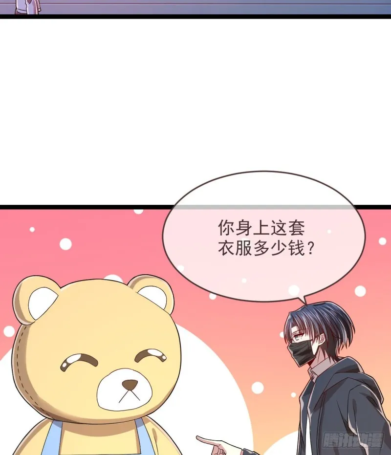 第66话 第3页