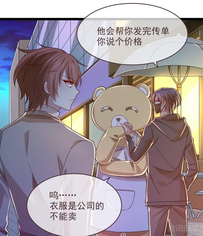 第66话 第5页