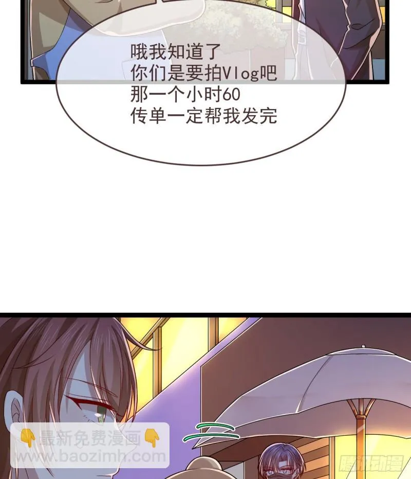 第66话 第7页