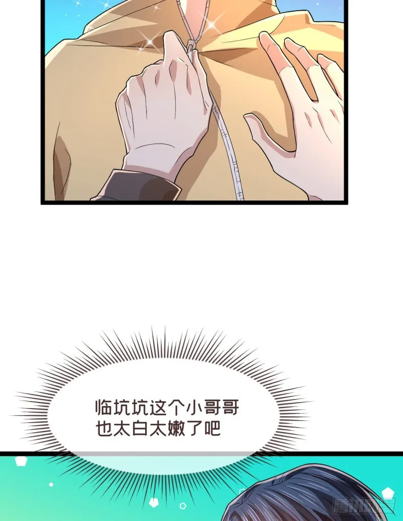 第66话 第11页