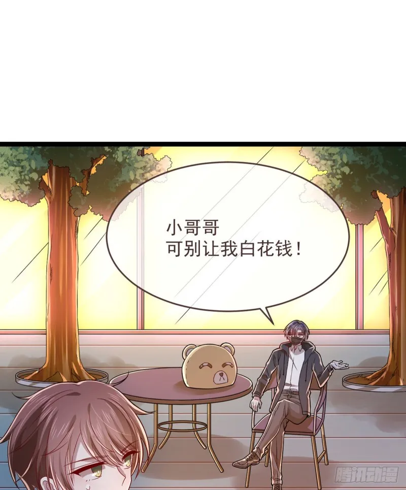 第66话 第23页