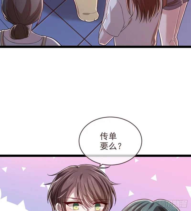 第66话 第30页