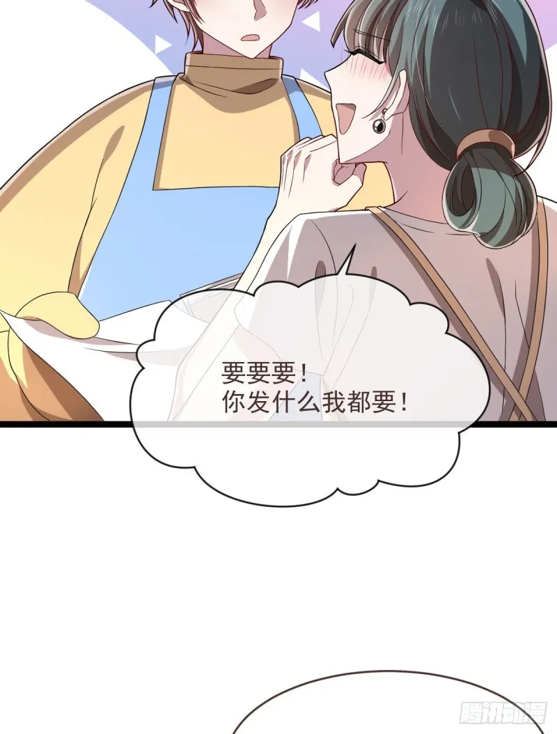 第66话 第31页