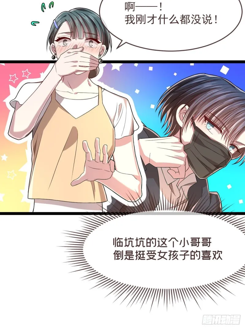 第66话 第32页