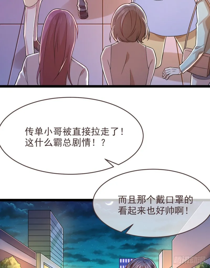 第66话 第38页