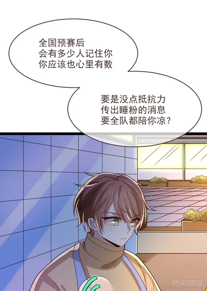 第66话 第42页