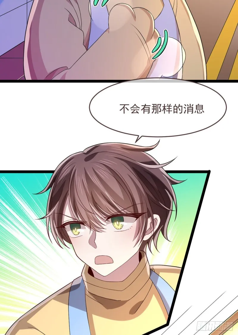 第66话 第43页