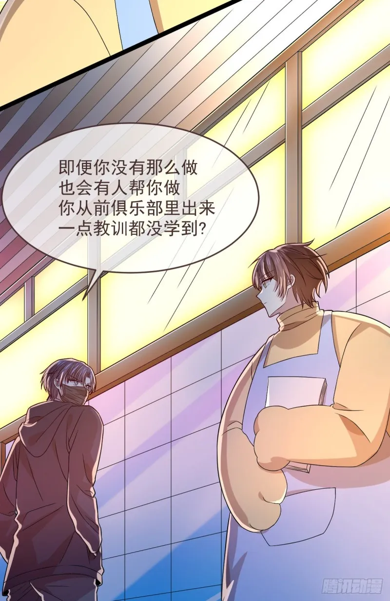 第66话 第44页