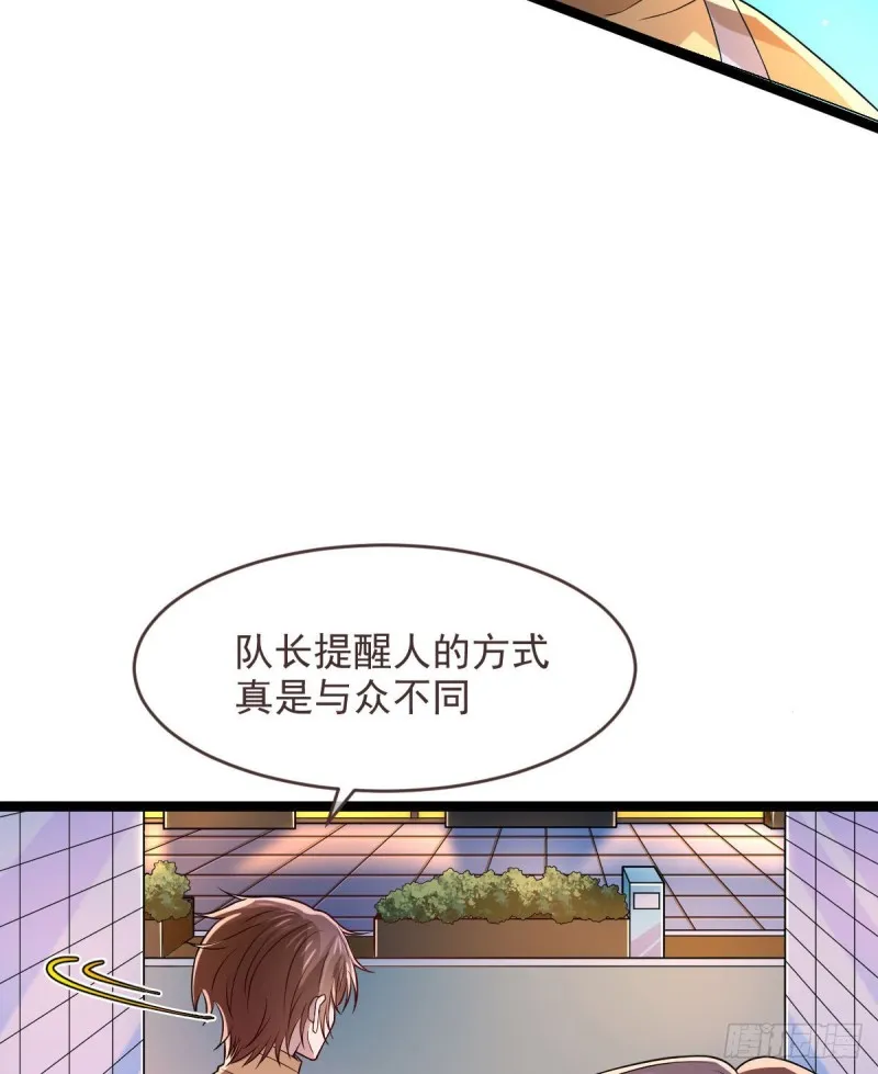 第66话 第46页